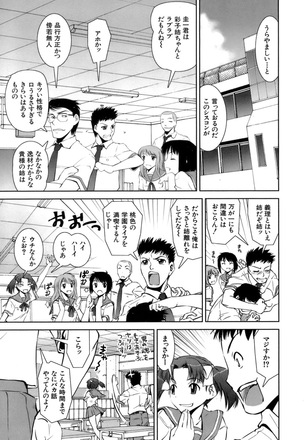 [しなま] はつカノ