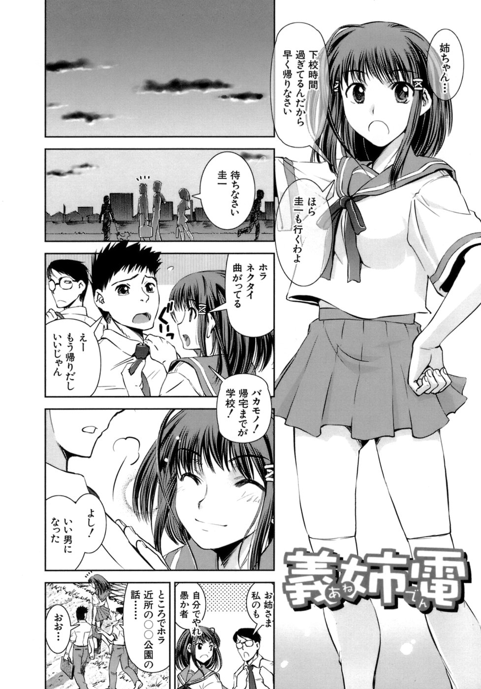 [しなま] はつカノ