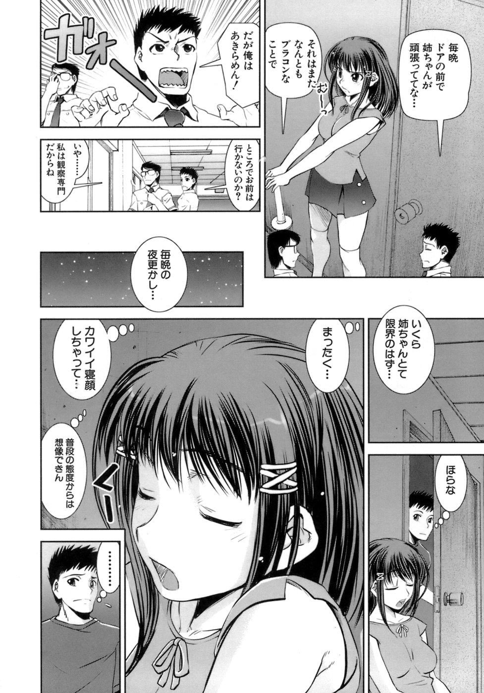 [しなま] はつカノ