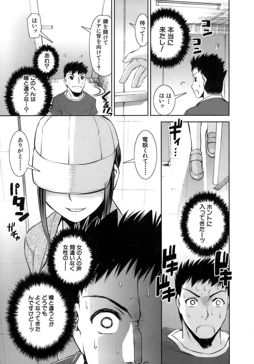 [しなま] はつカノ