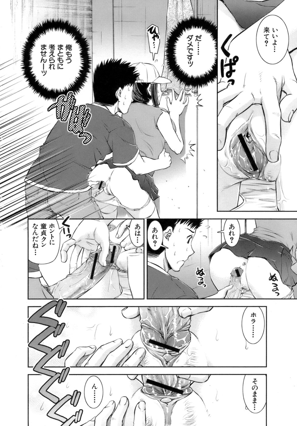 [しなま] はつカノ