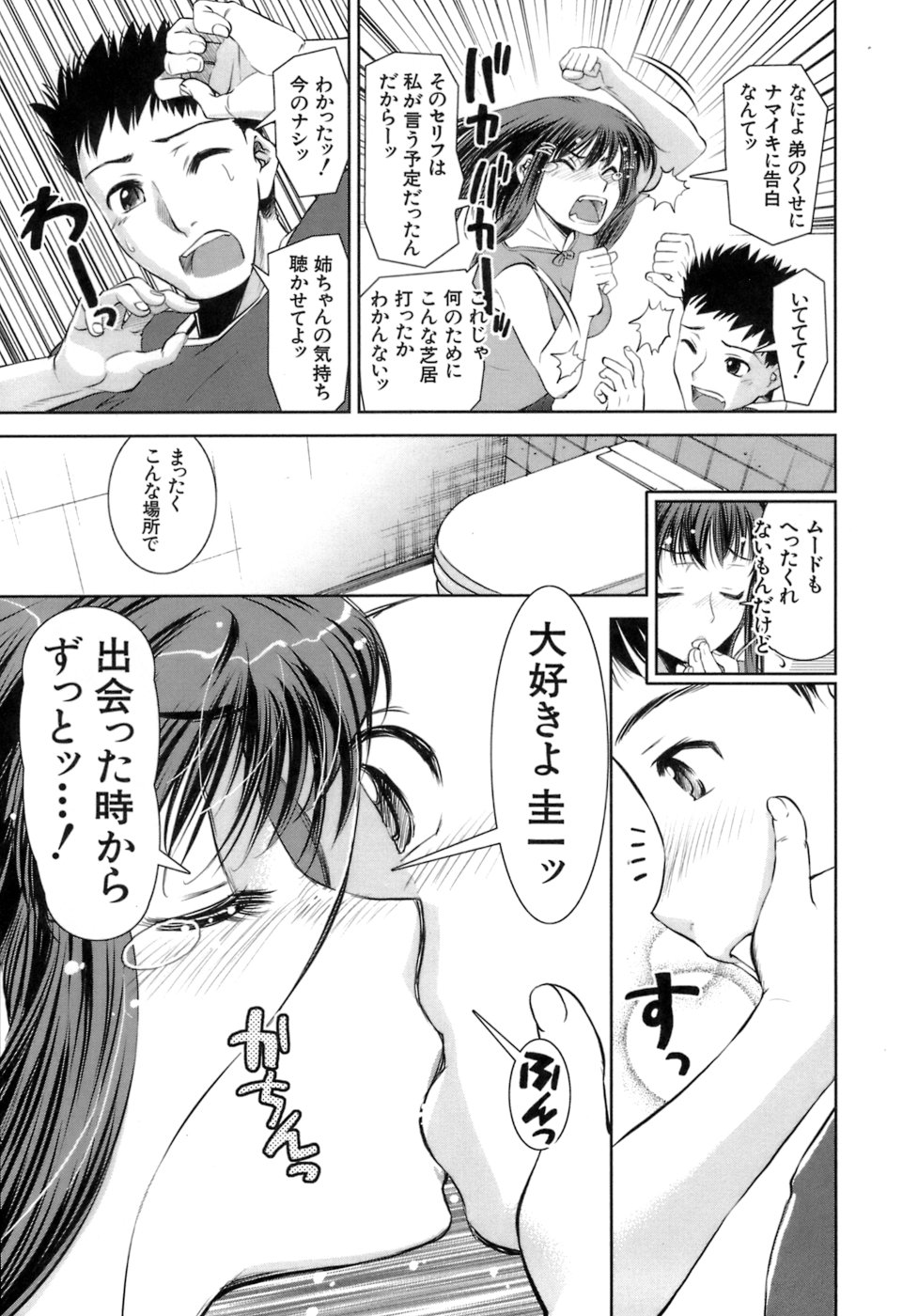 [しなま] はつカノ