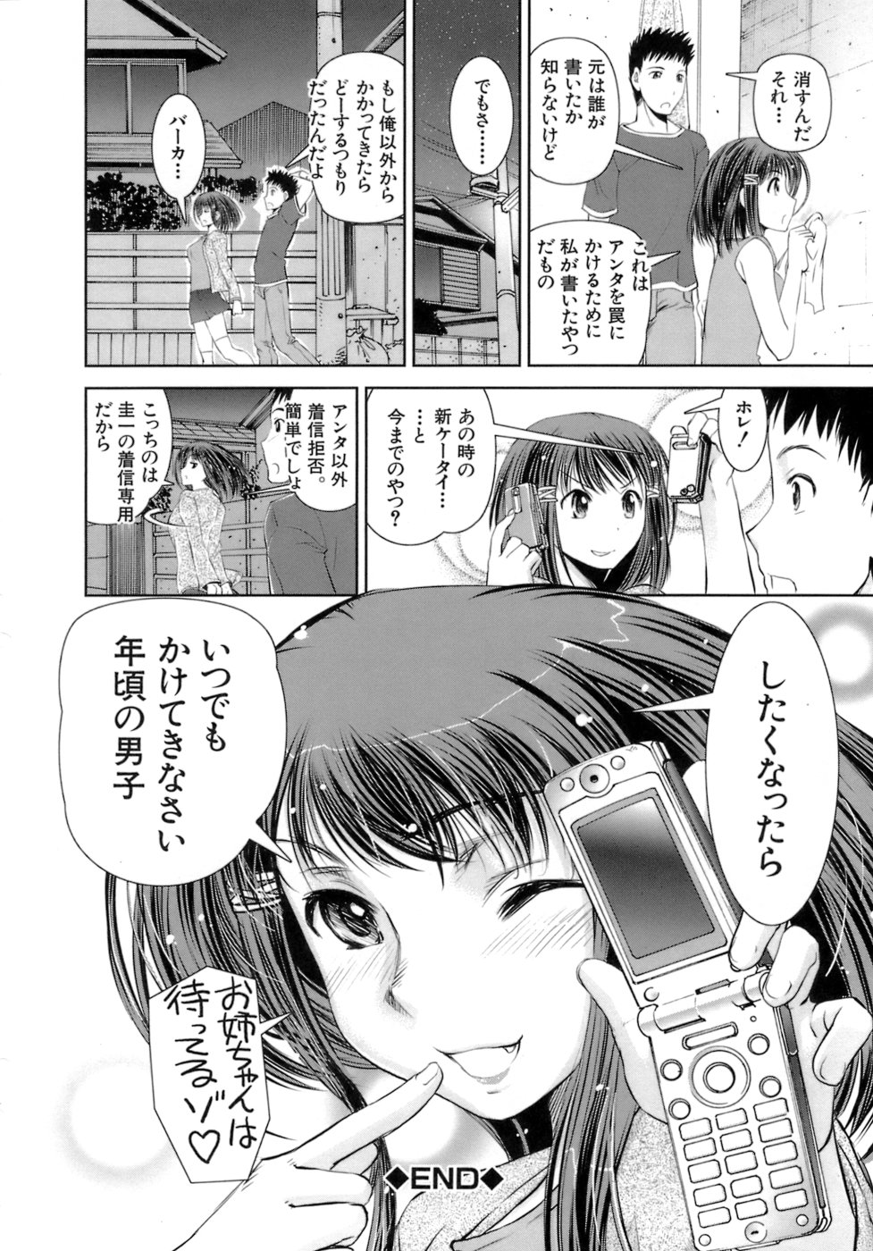 [しなま] はつカノ
