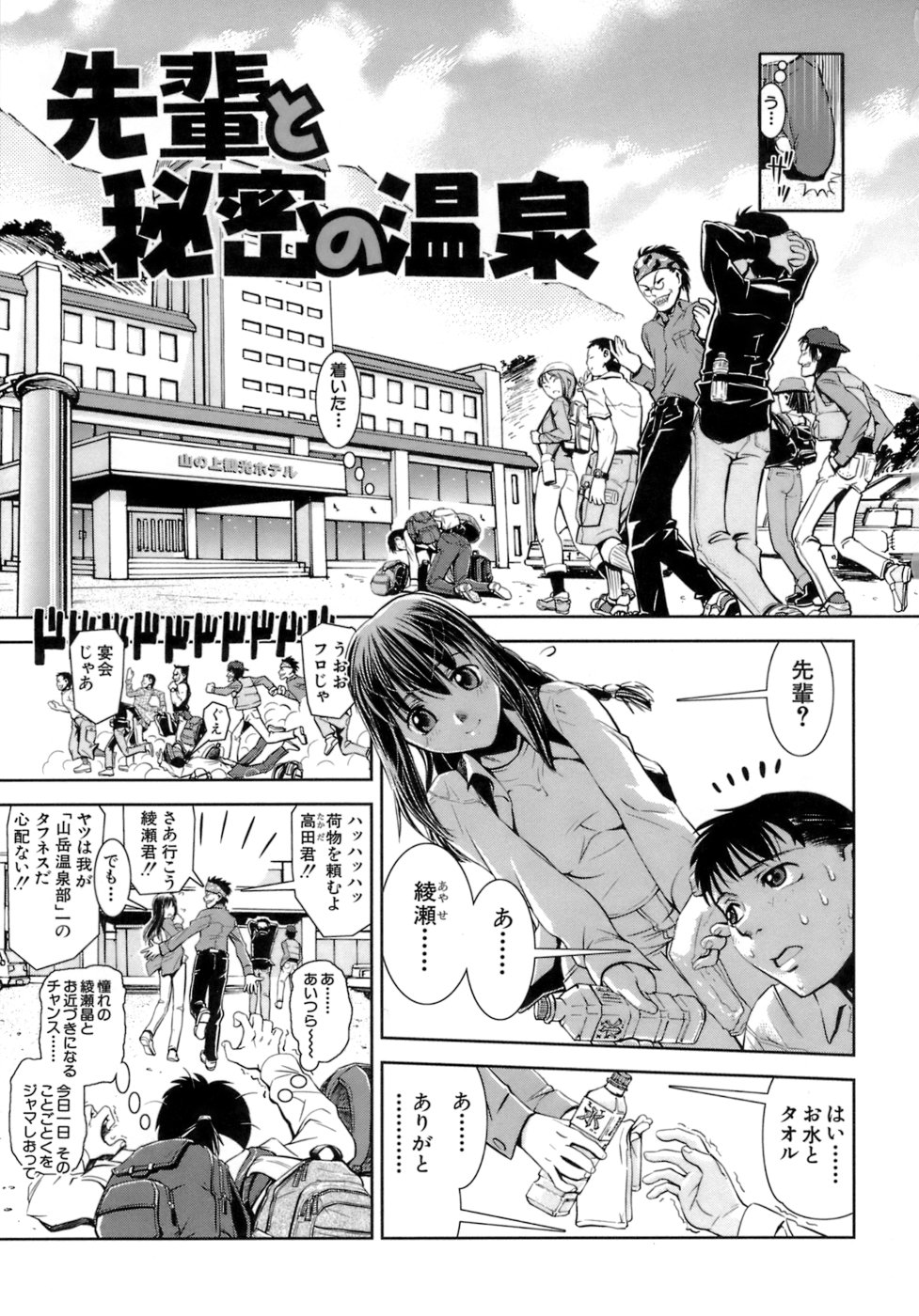 [しなま] はつカノ