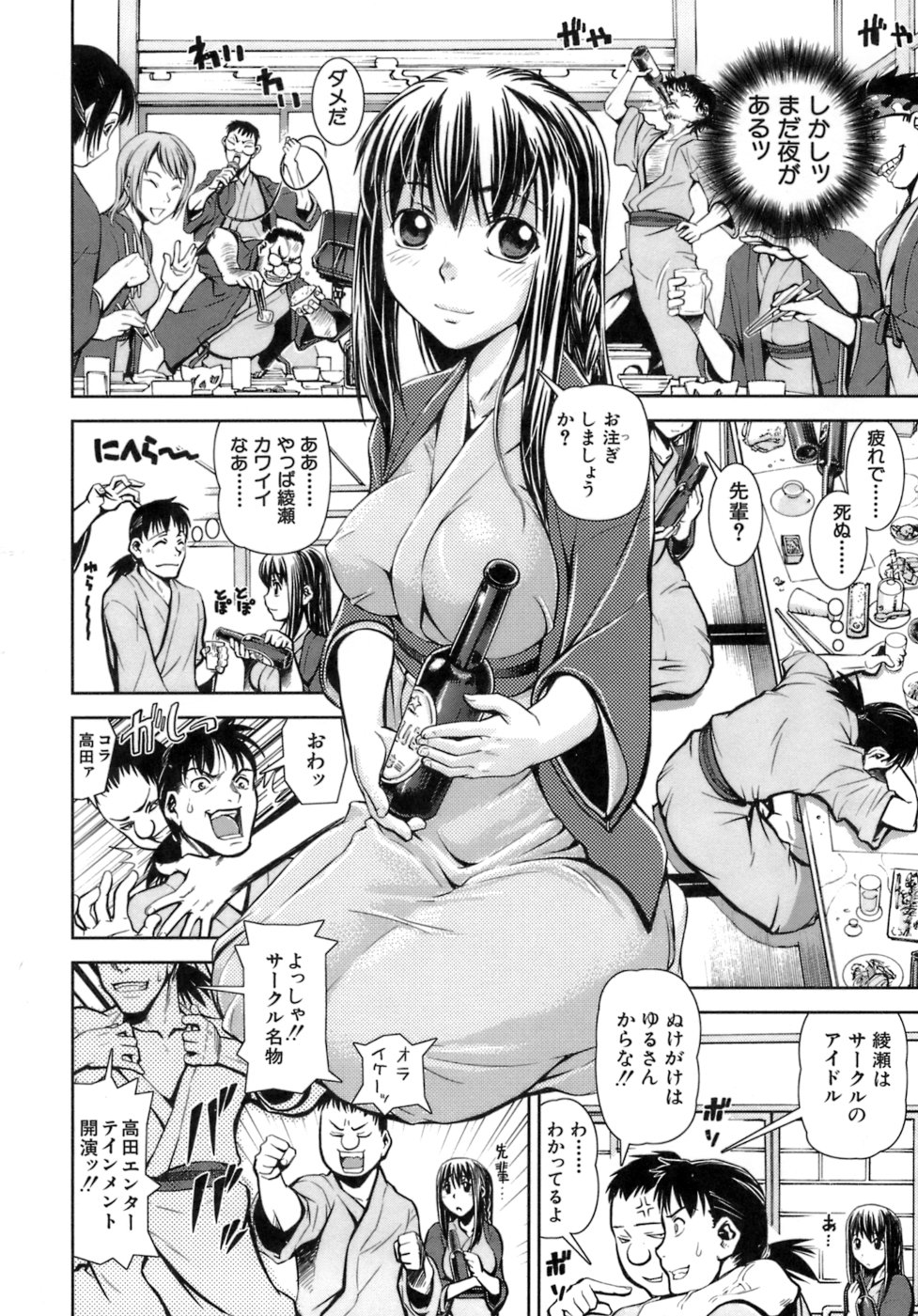 [しなま] はつカノ