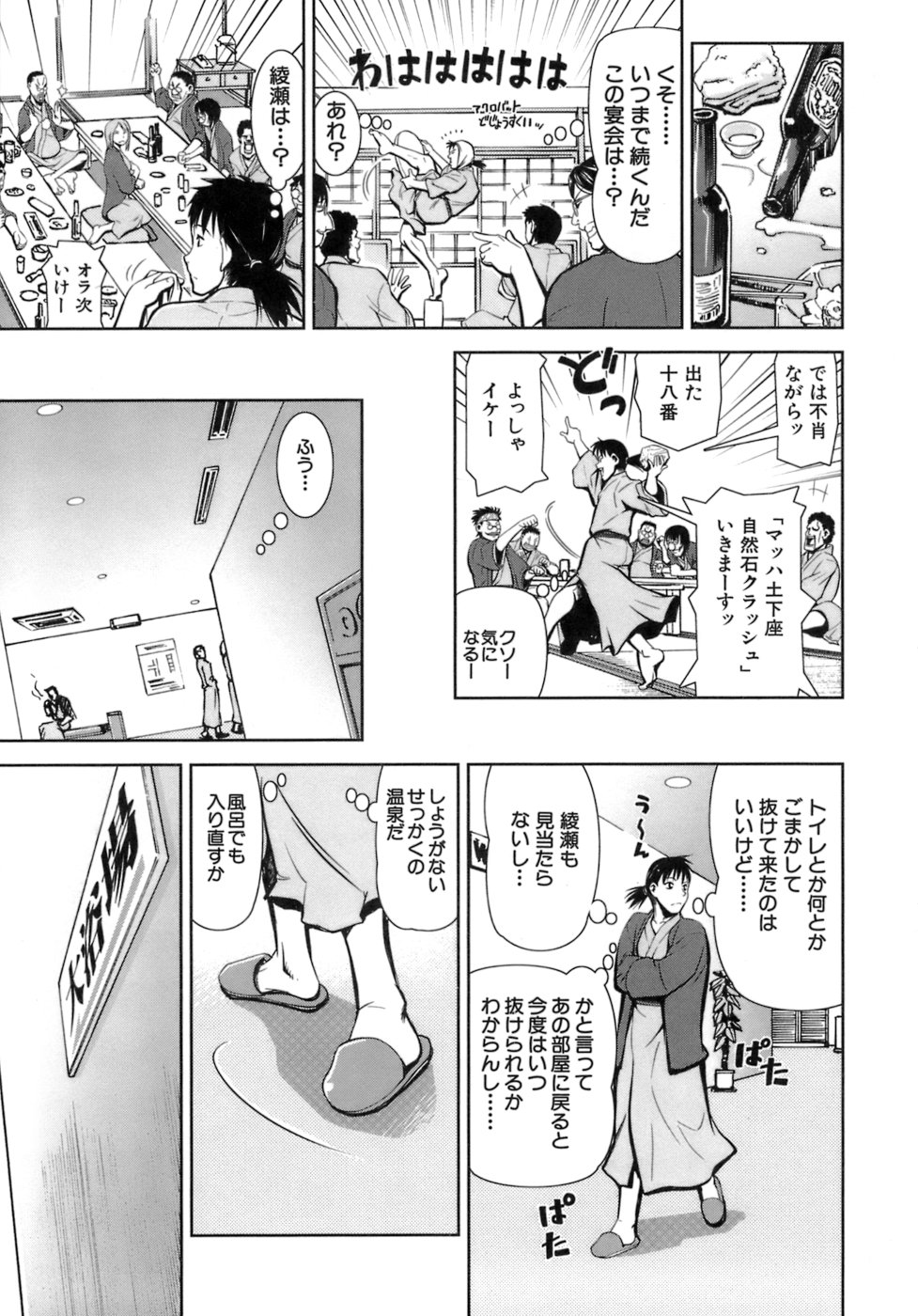 [しなま] はつカノ