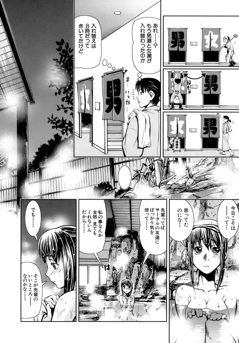 [しなま] はつカノ