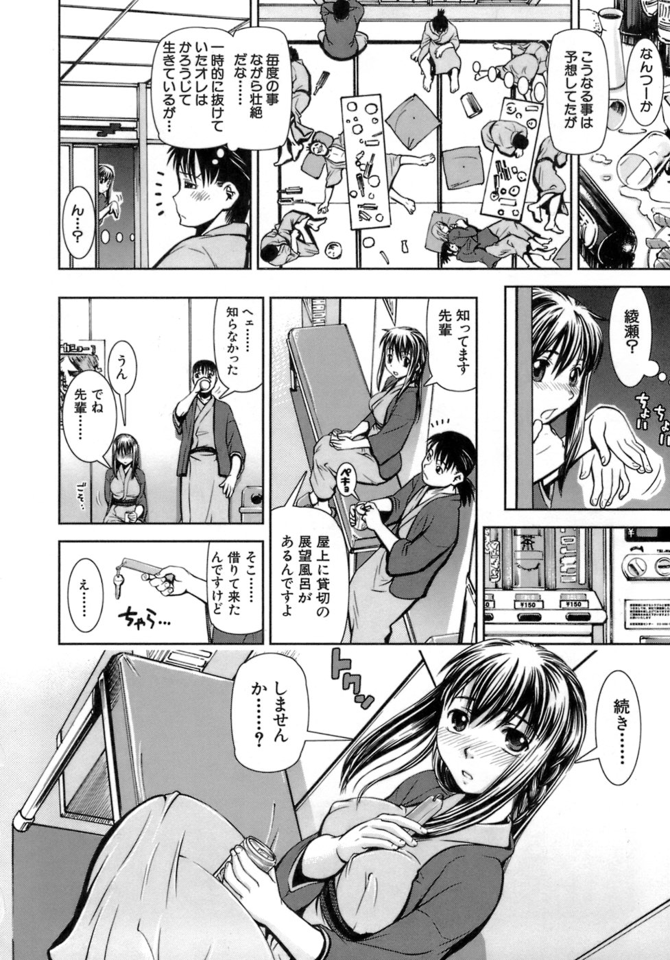 [しなま] はつカノ