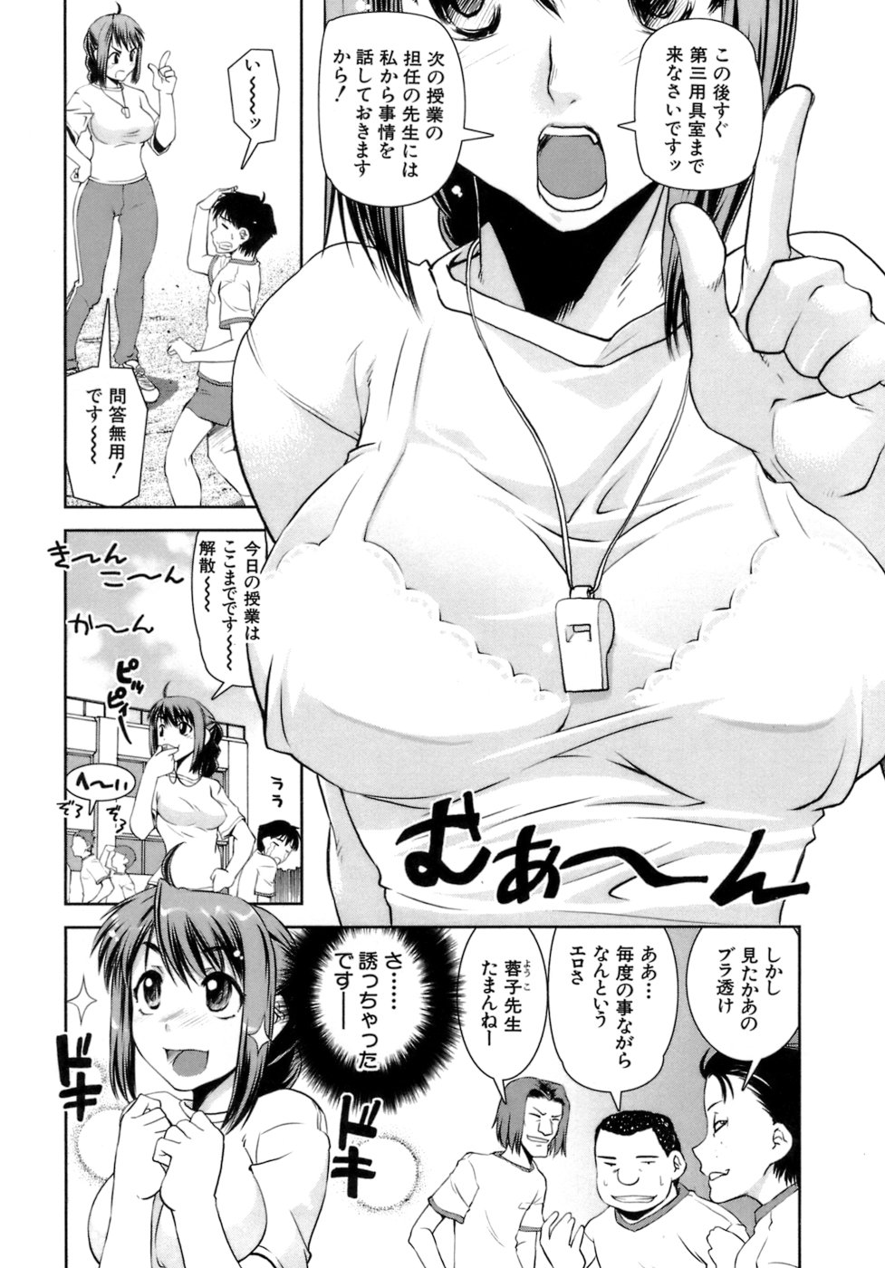 [しなま] はつカノ