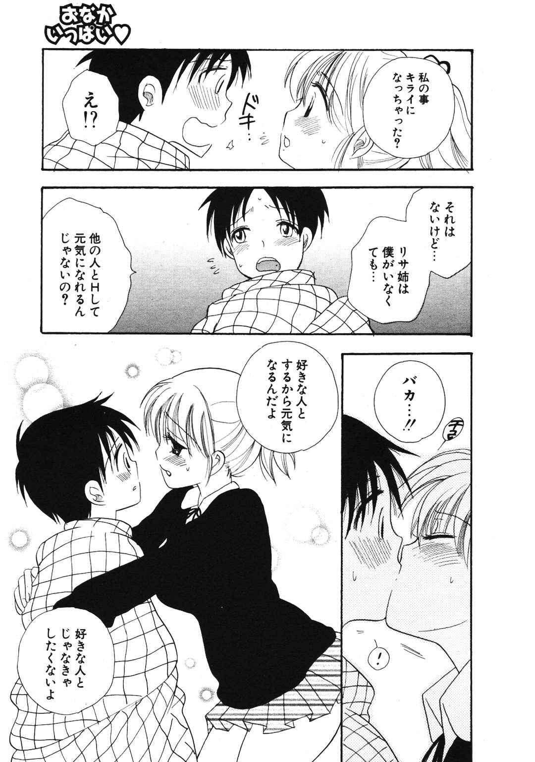COMIC ポプリクラブ 2007年01月号