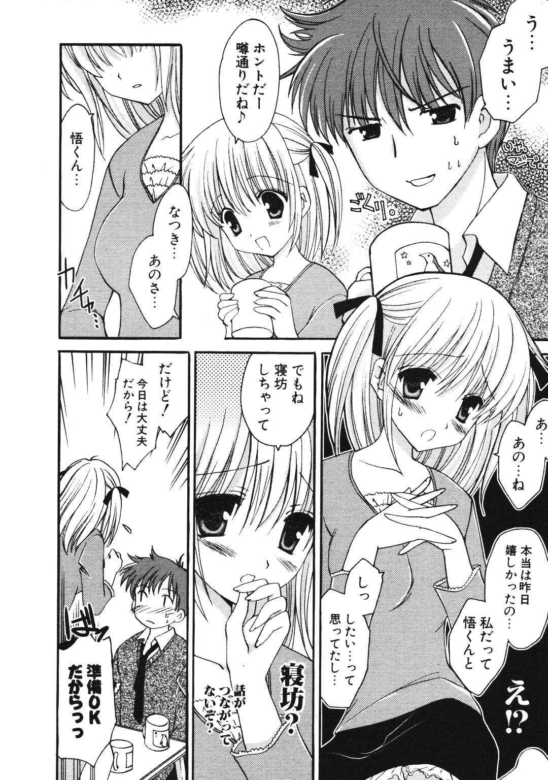 COMIC ポプリクラブ 2007年01月号