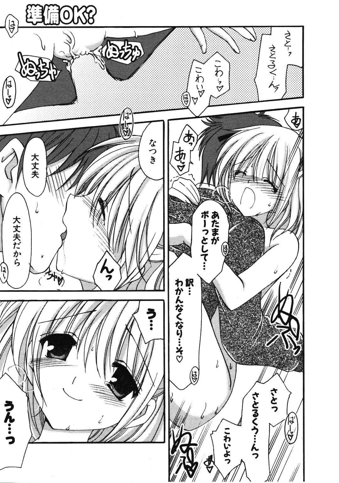 COMIC ポプリクラブ 2007年01月号