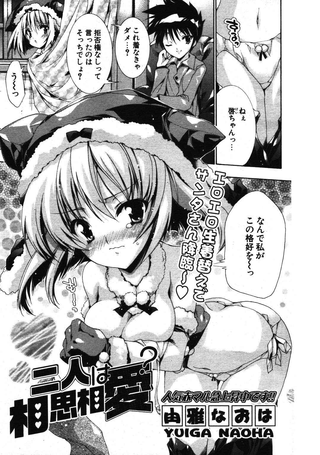 COMIC ポプリクラブ 2007年01月号