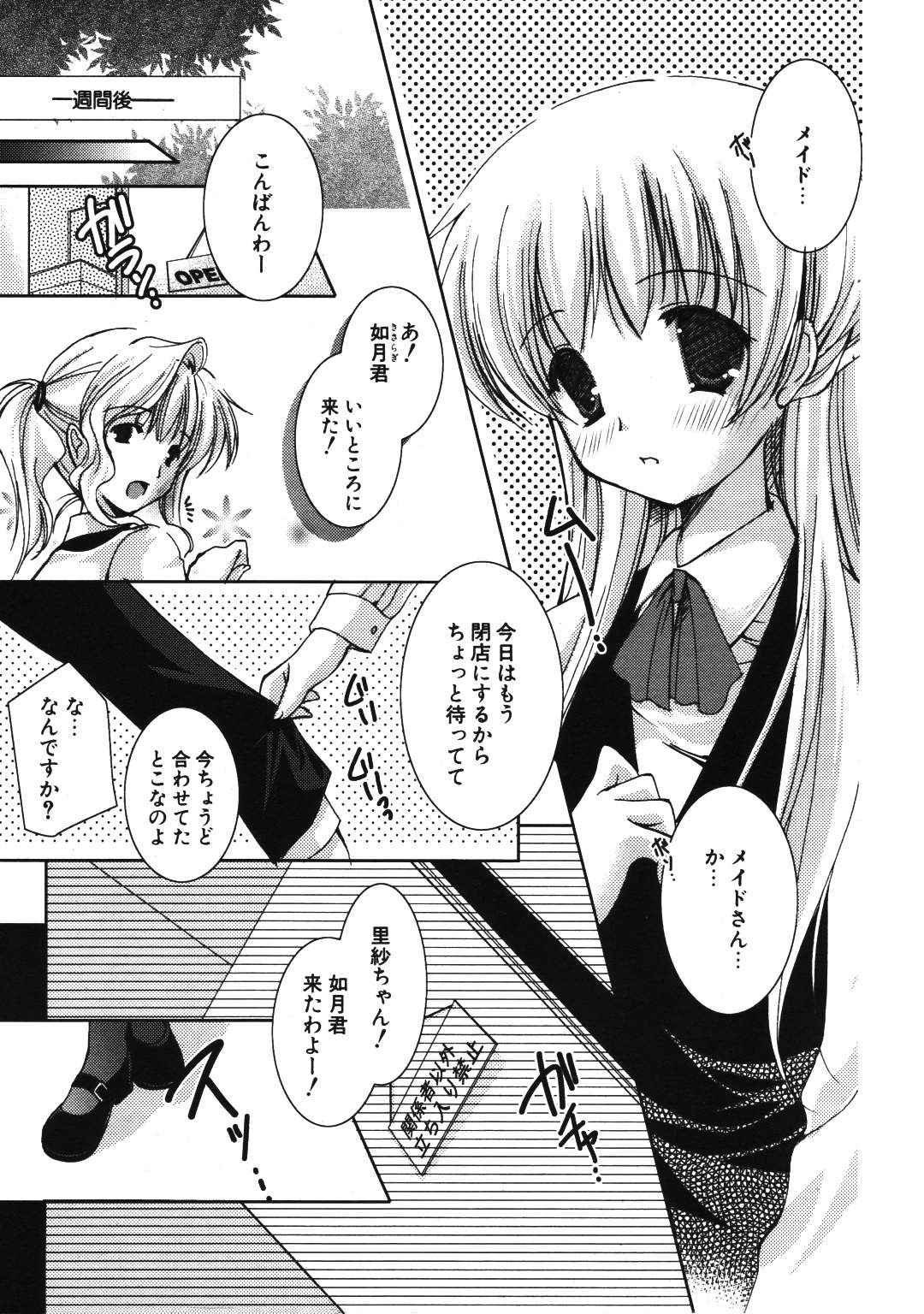 COMIC ポプリクラブ 2007年01月号