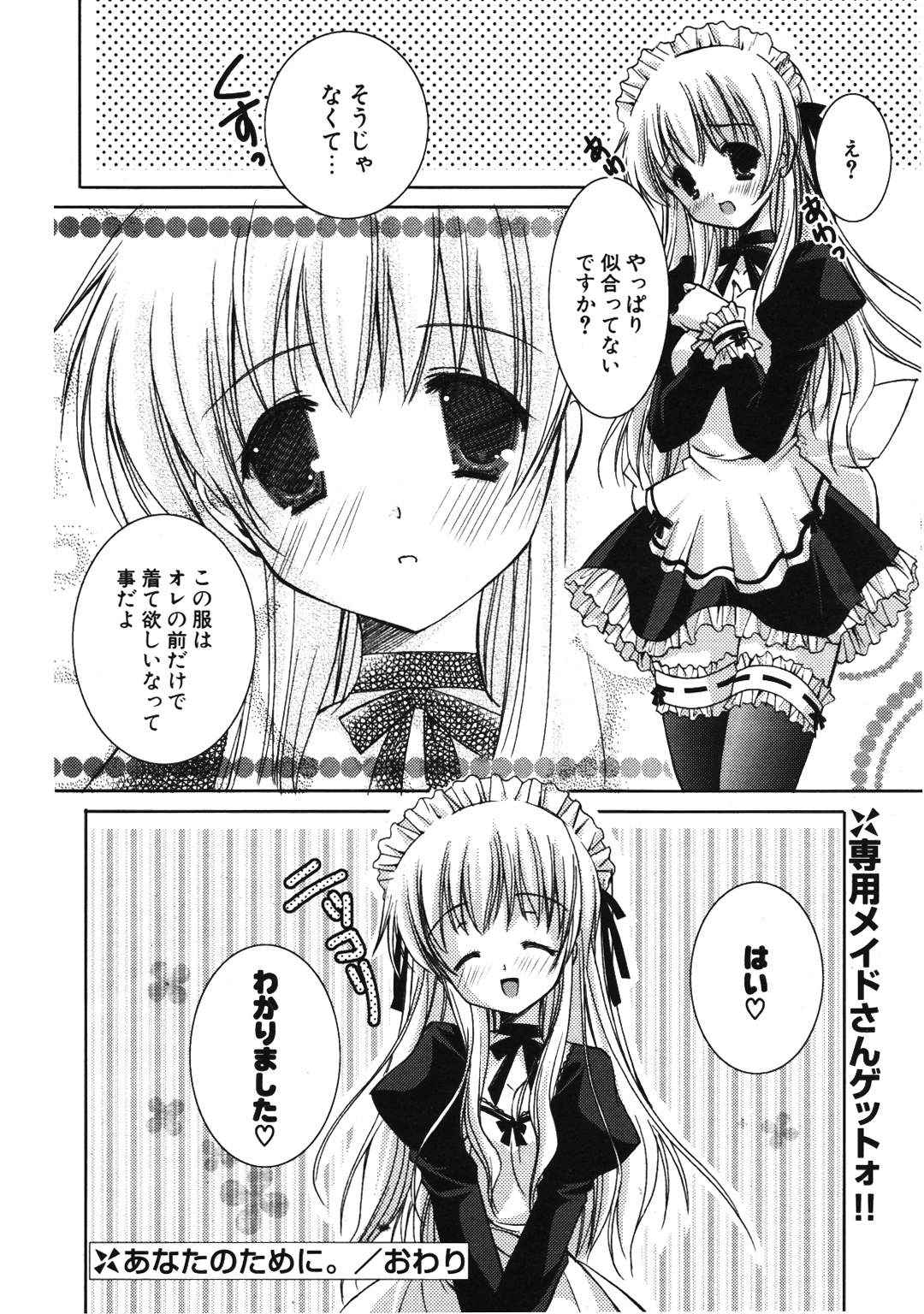 COMIC ポプリクラブ 2007年01月号