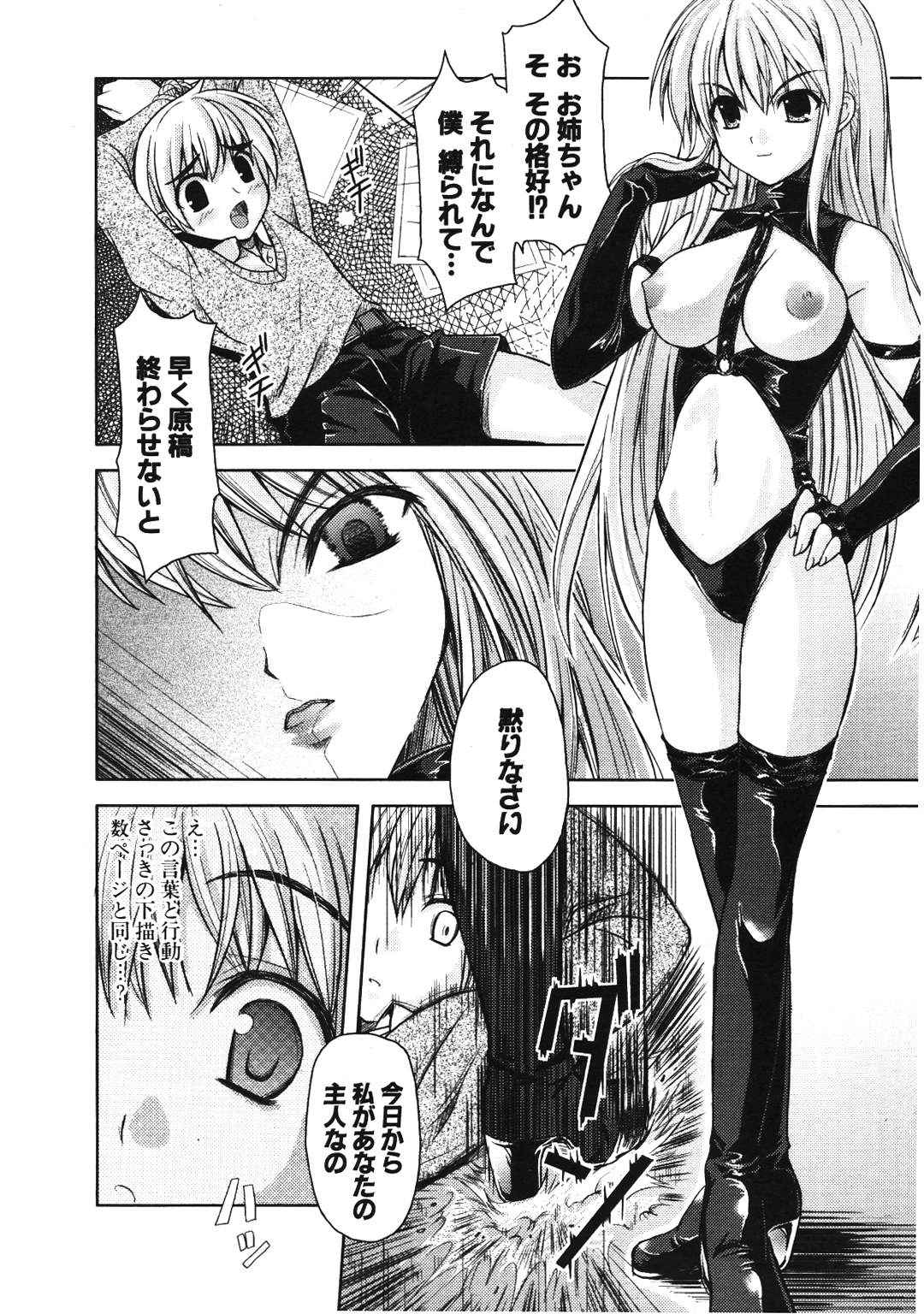 COMIC ポプリクラブ 2007年01月号