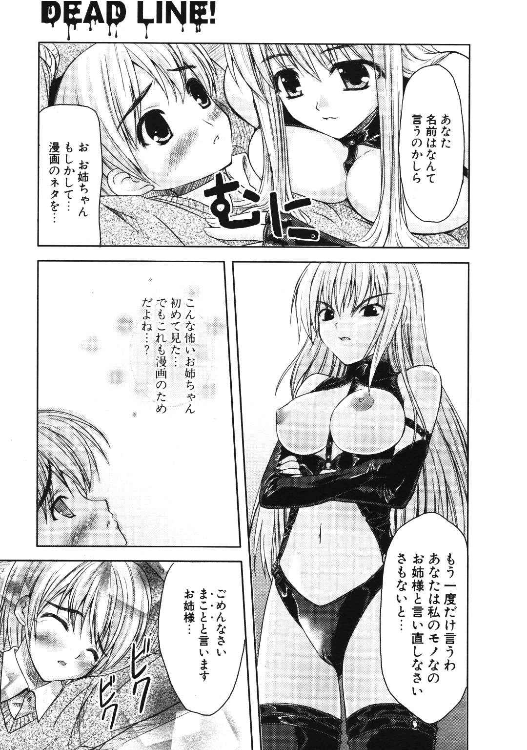 COMIC ポプリクラブ 2007年01月号