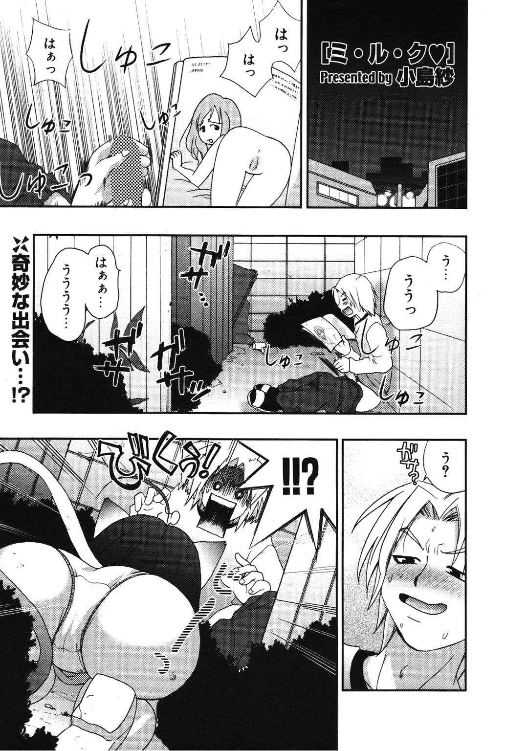 COMIC ポプリクラブ 2007年01月号