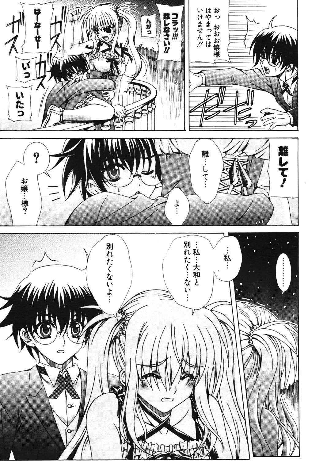 COMIC ポプリクラブ 2007年01月号