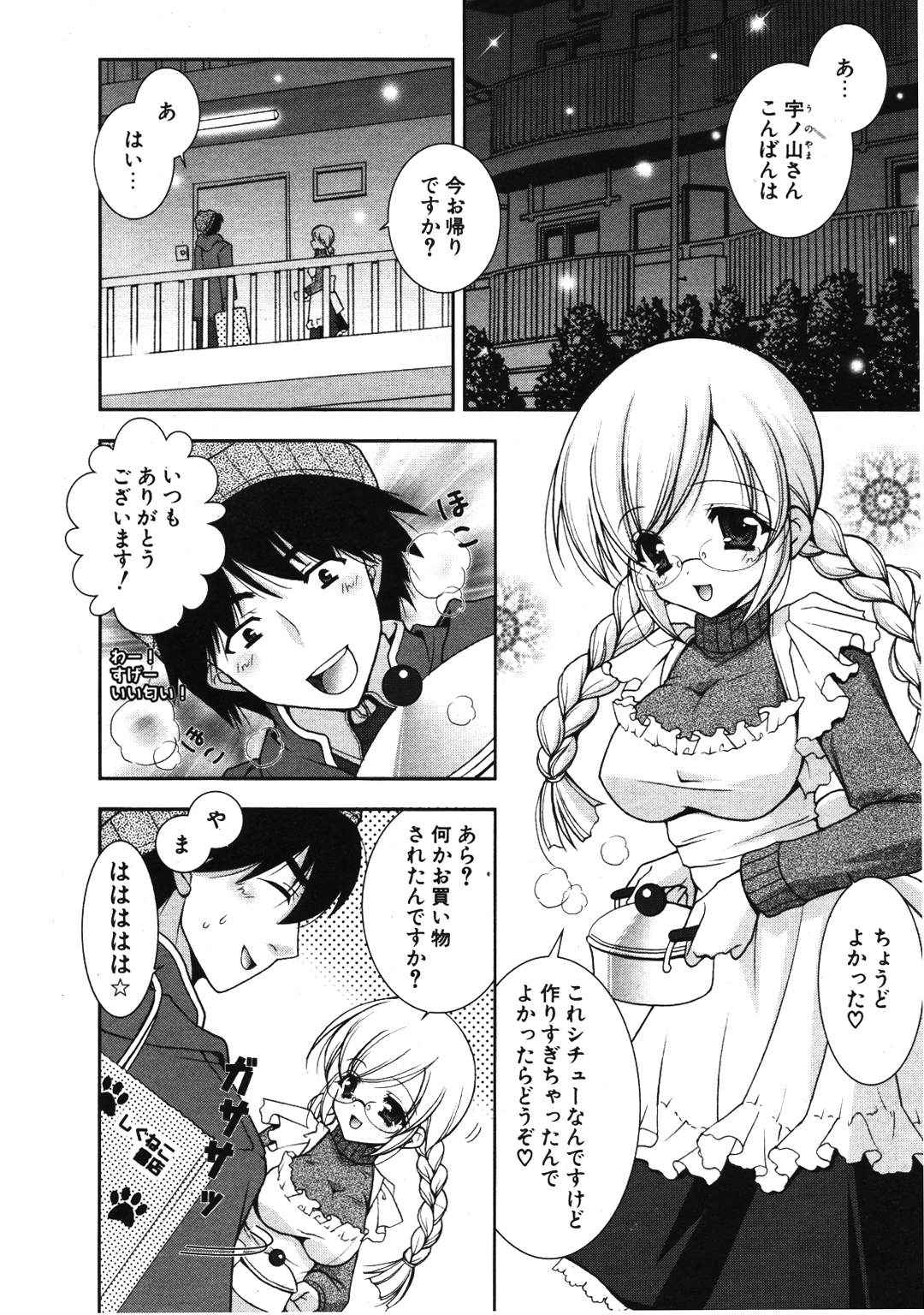 COMIC ポプリクラブ 2007年01月号