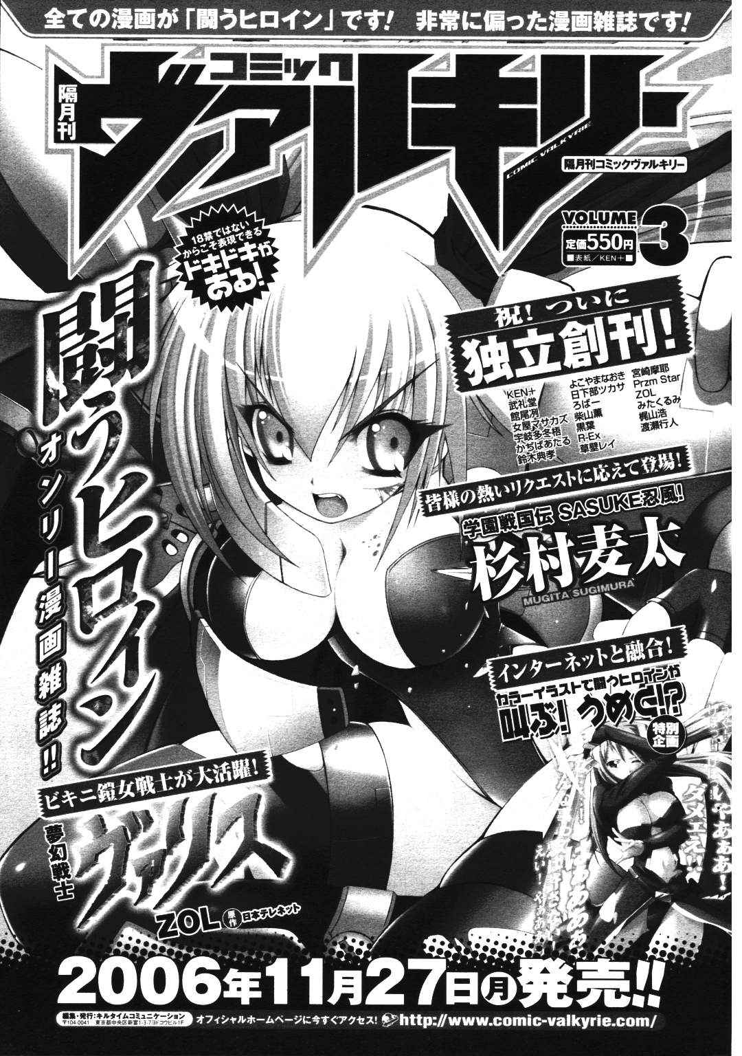 COMIC ポプリクラブ 2007年01月号