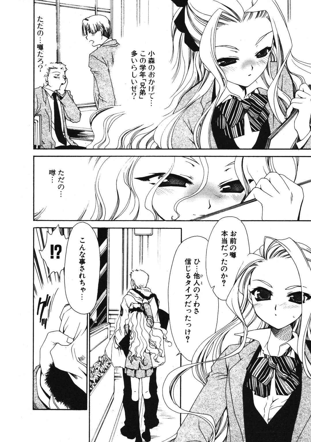 COMIC ポプリクラブ 2007年01月号