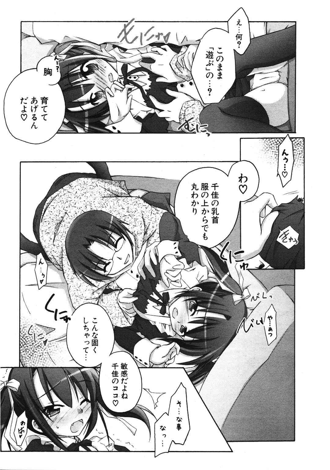 COMIC ポプリクラブ 2007年01月号