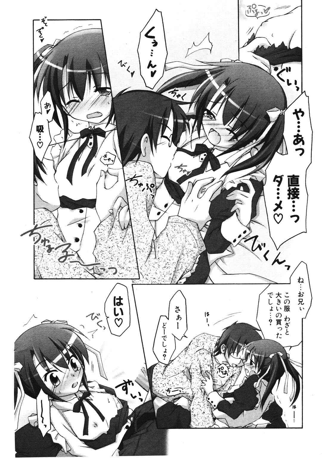 COMIC ポプリクラブ 2007年01月号