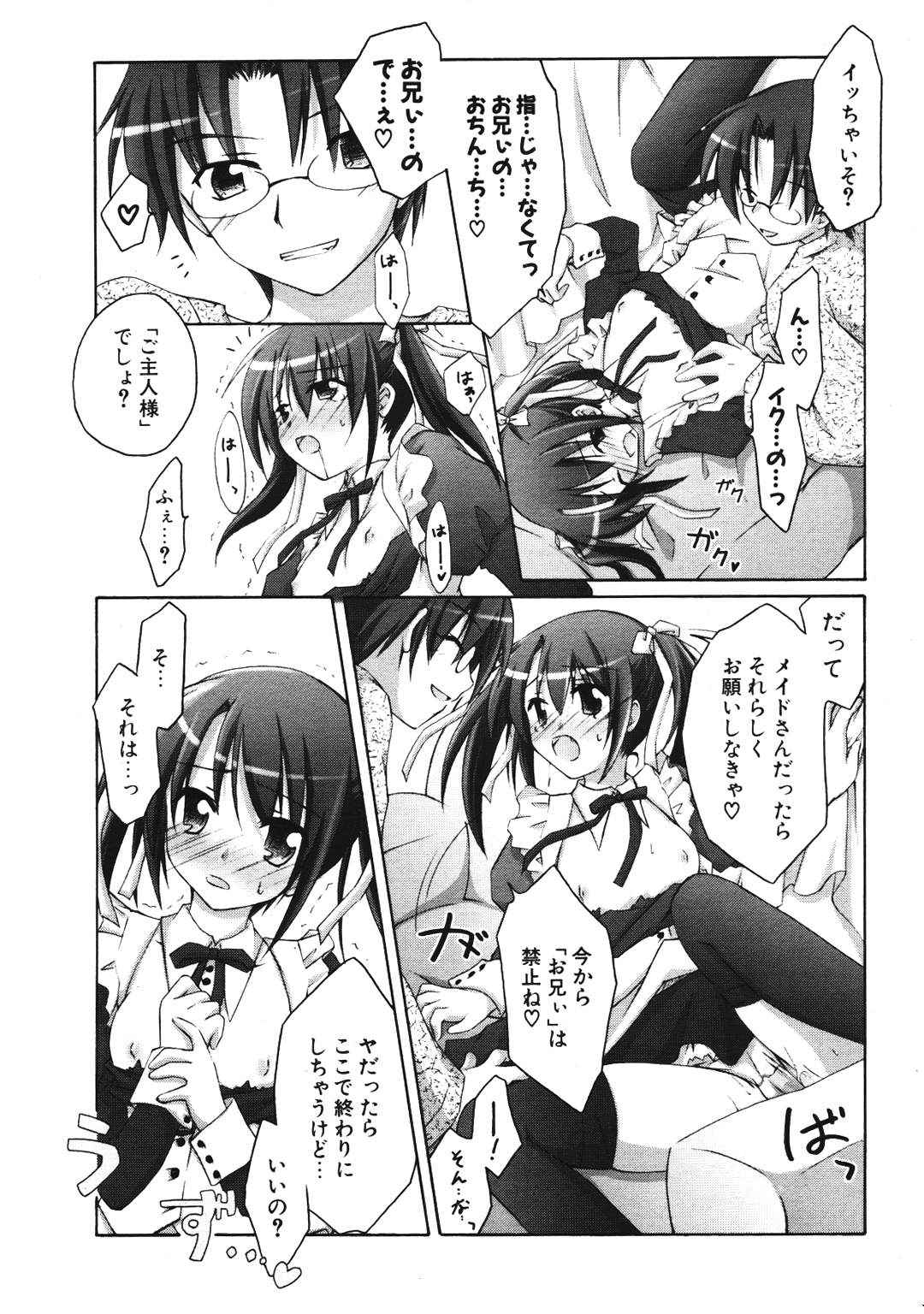 COMIC ポプリクラブ 2007年01月号