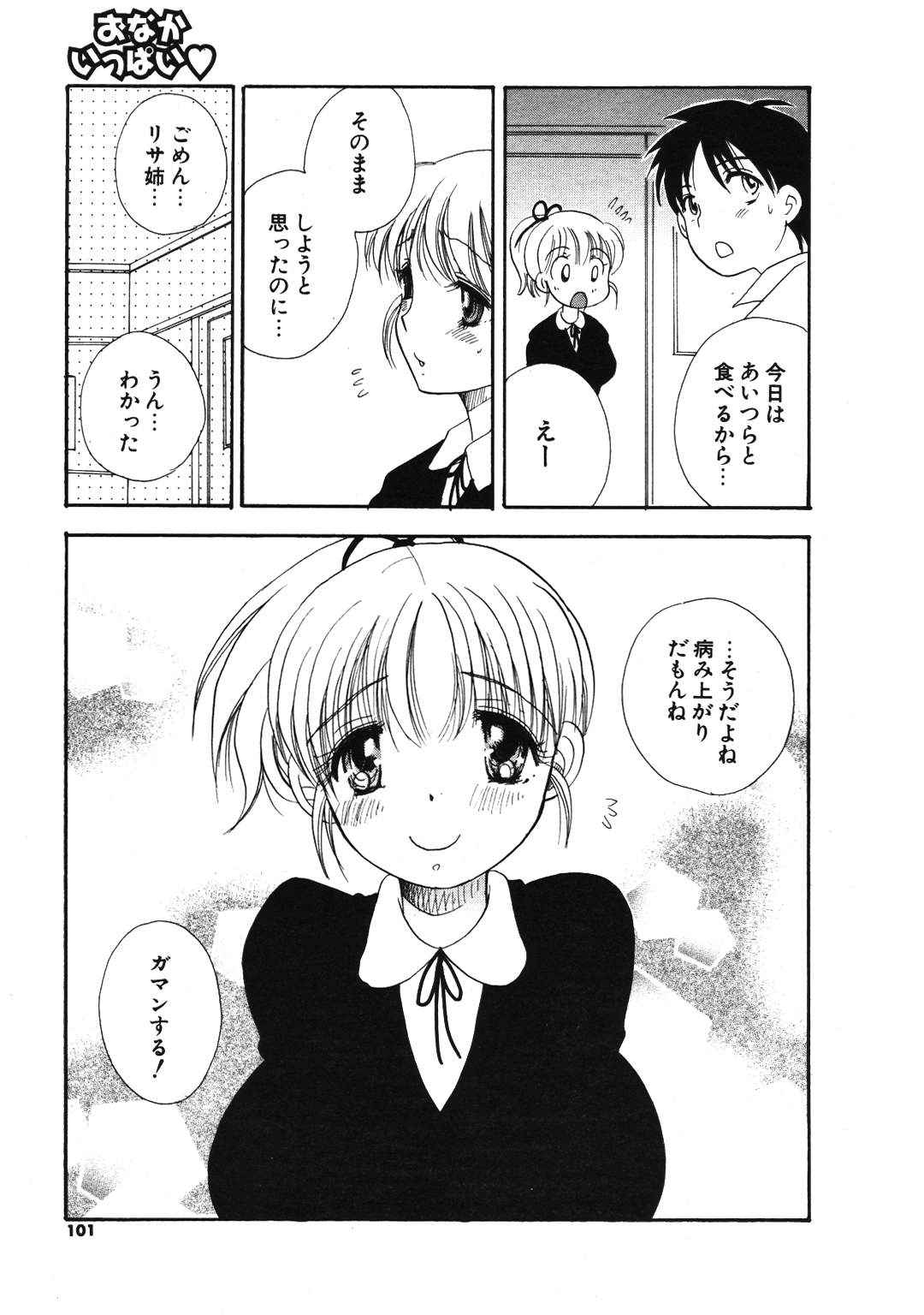COMIC ポプリクラブ 2007年01月号