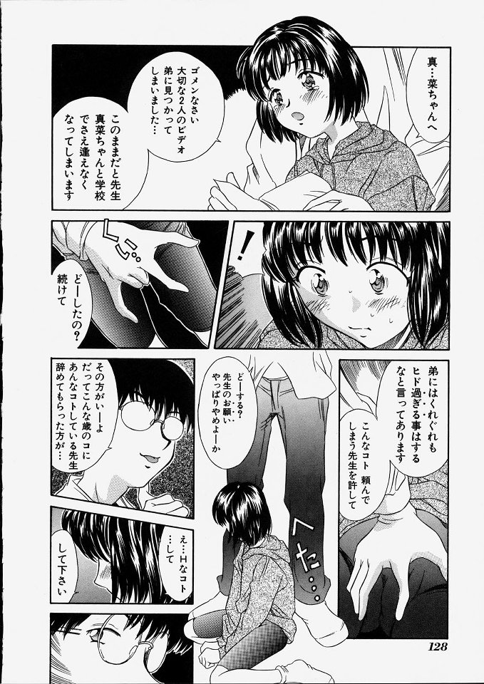 [きのした黎] 平成にんふらばぁ 2