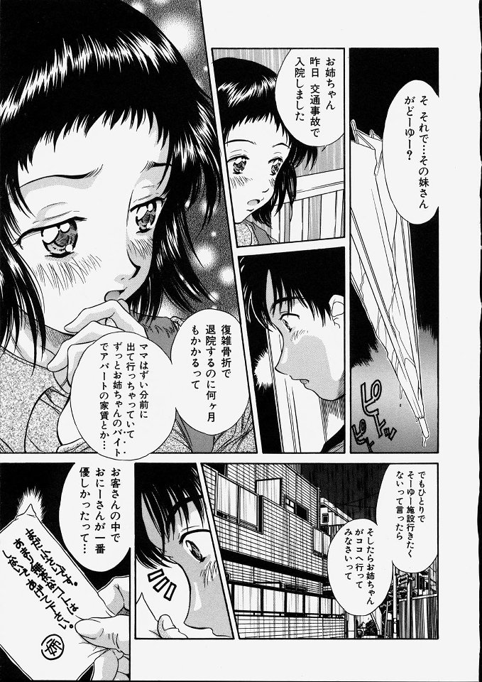 [きのした黎] 平成にんふらばぁ 2