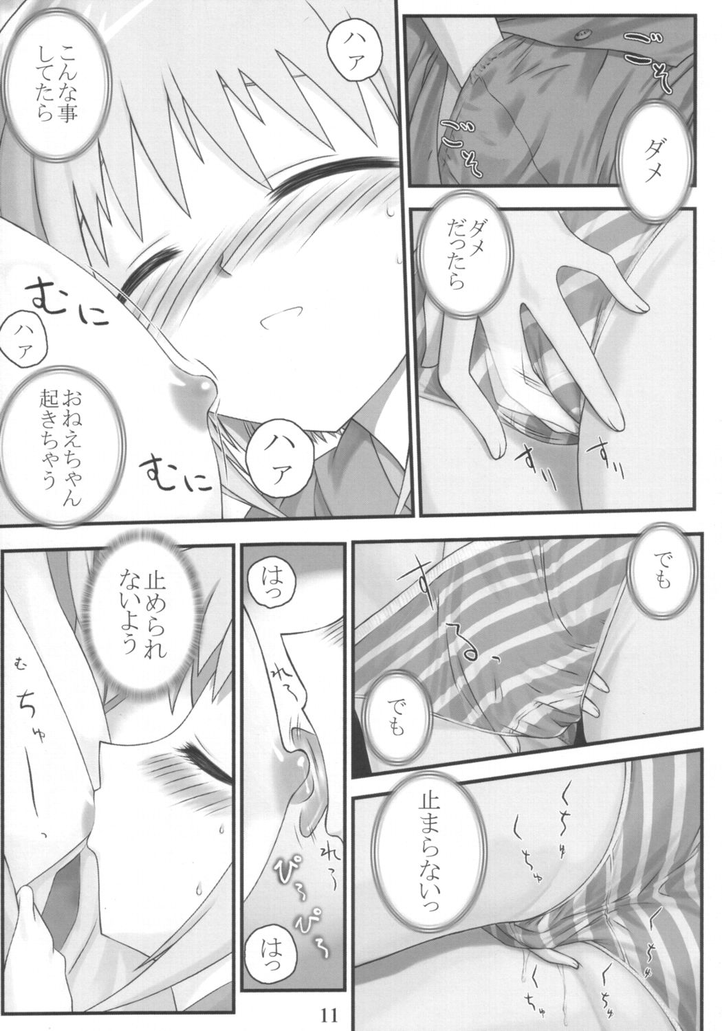 [RPGカンパニー2 (よろず)] LOLITA-SPIRITS VOL.6 (よろず)