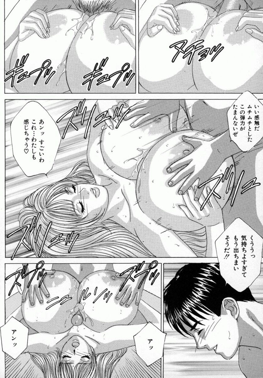 [にしまきとおる] ブルー・アイズ 4