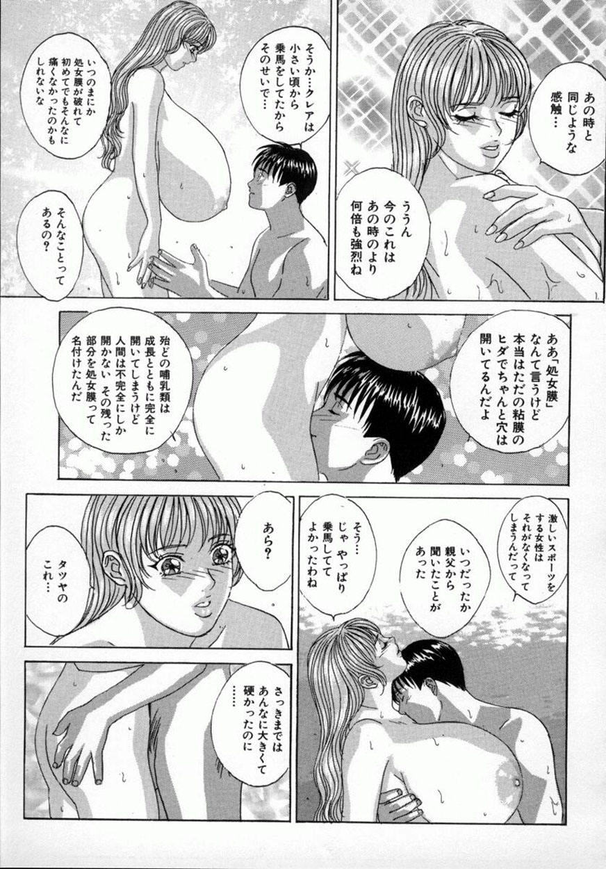 [にしまきとおる] ブルー・アイズ 4