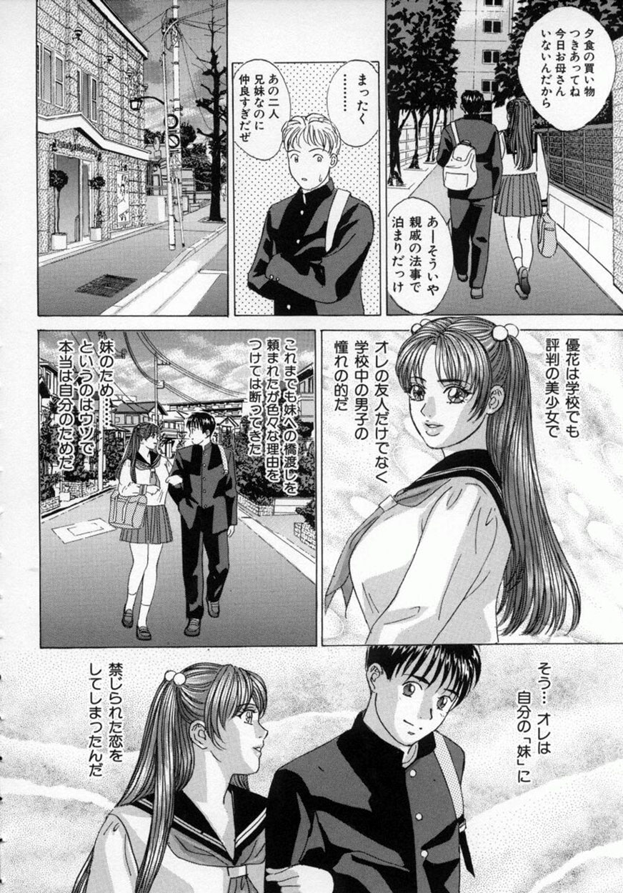 [にしまきとおる] ブルー・アイズ 4