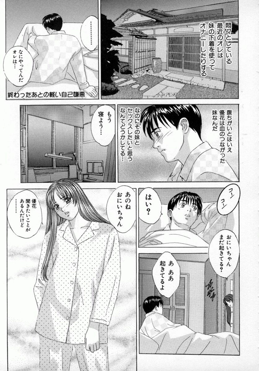 [にしまきとおる] ブルー・アイズ 4