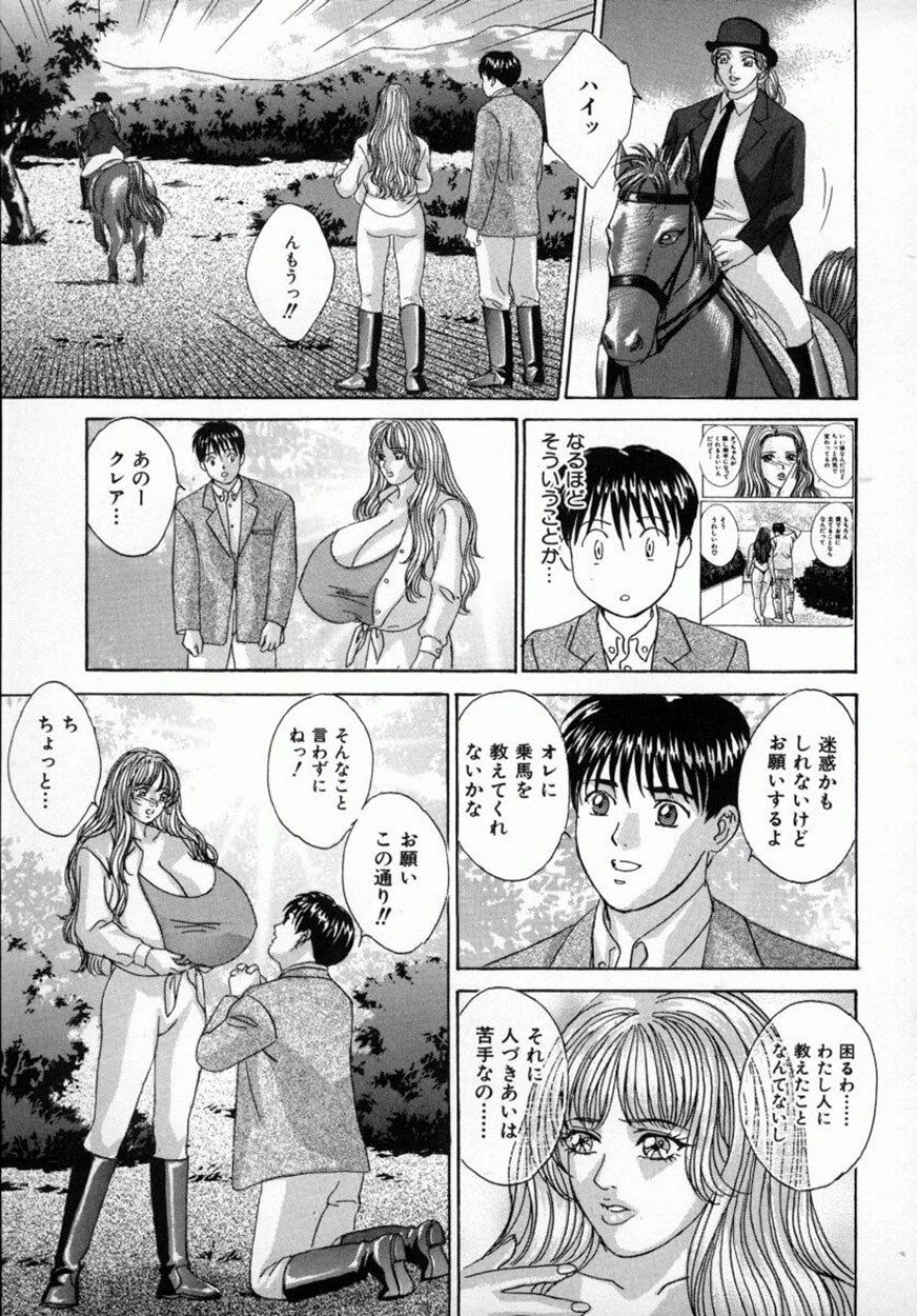 [にしまきとおる] ブルー・アイズ 4
