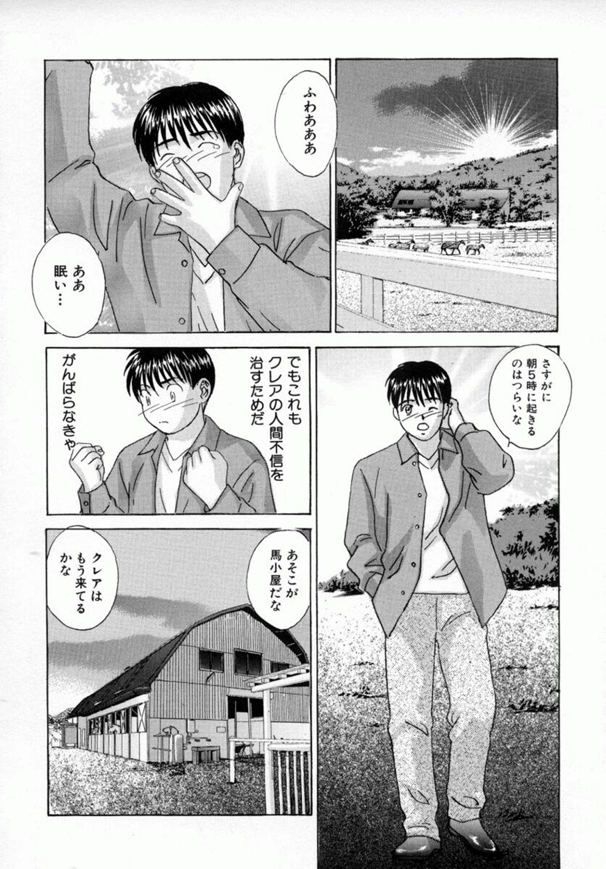 [にしまきとおる] ブルー・アイズ 4