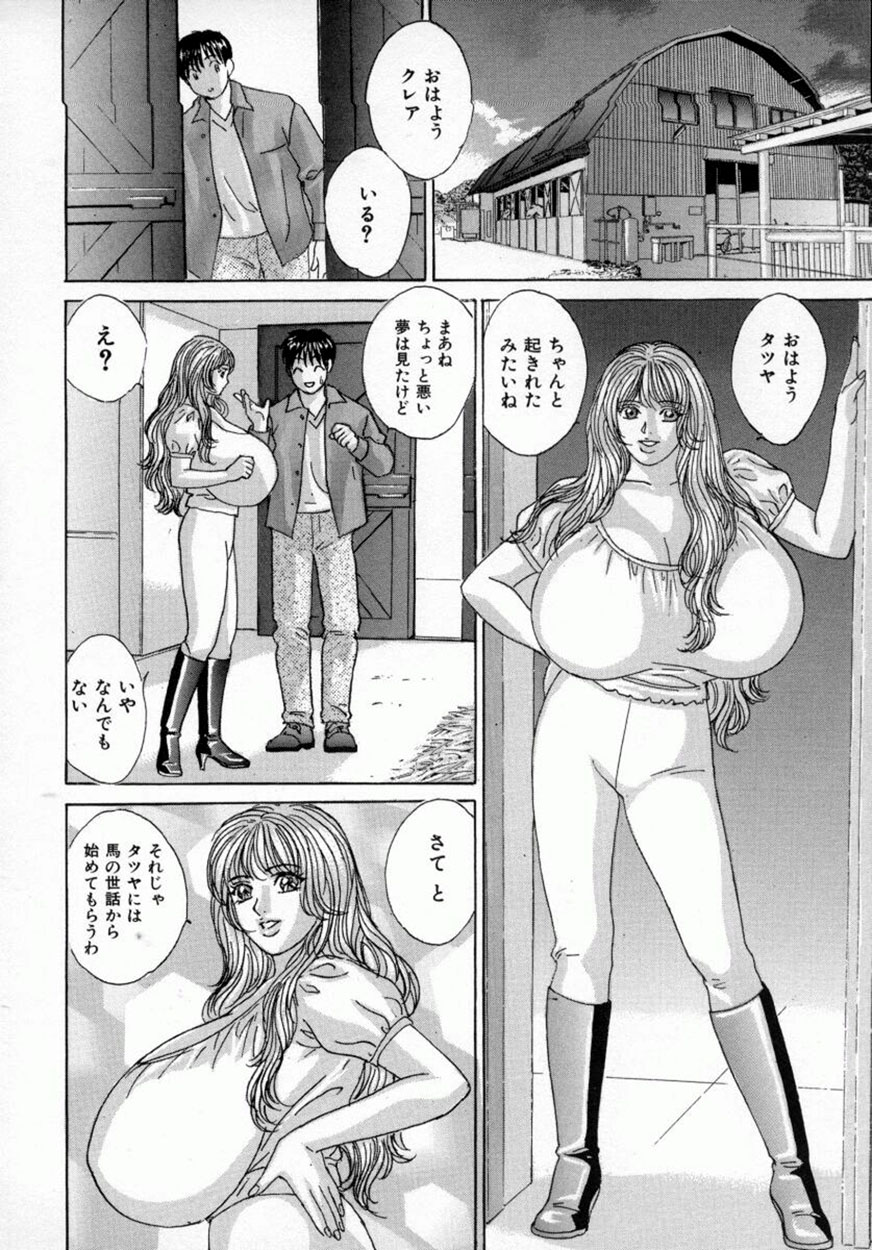 [にしまきとおる] ブルー・アイズ 4
