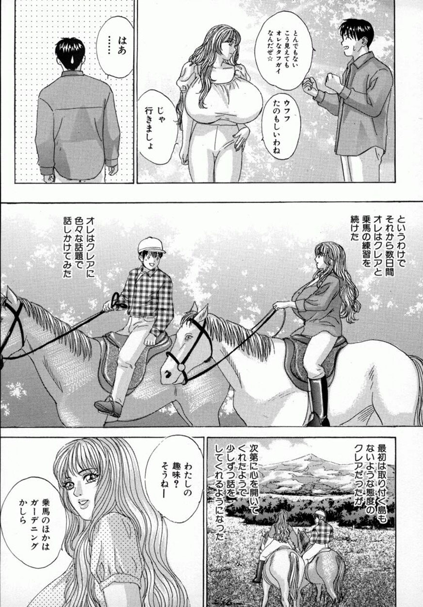 [にしまきとおる] ブルー・アイズ 4