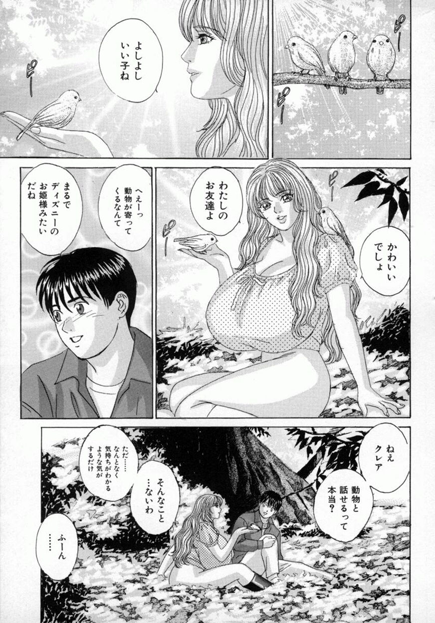 [にしまきとおる] ブルー・アイズ 4