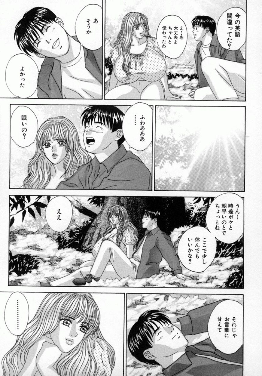[にしまきとおる] ブルー・アイズ 4