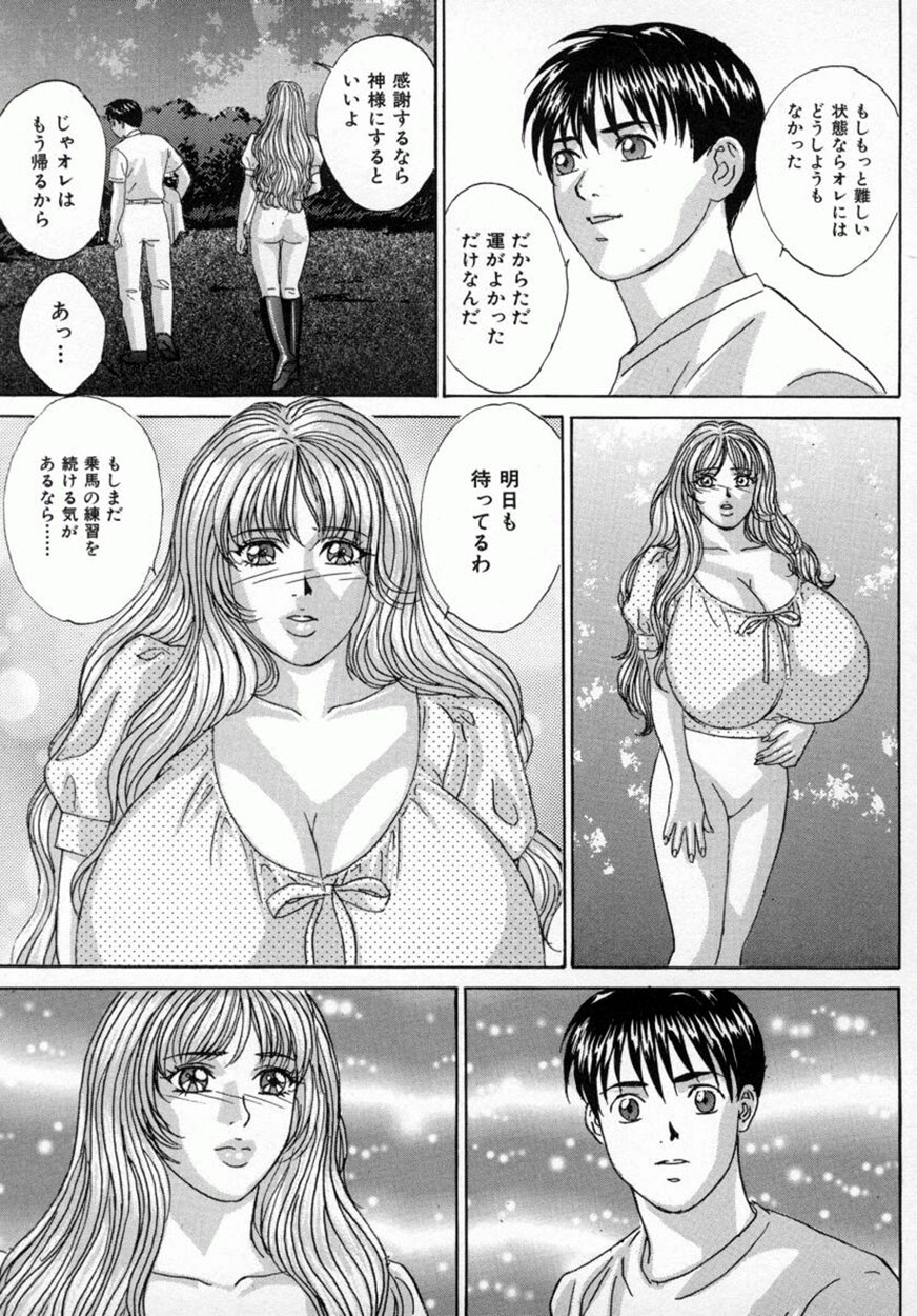 [にしまきとおる] ブルー・アイズ 4
