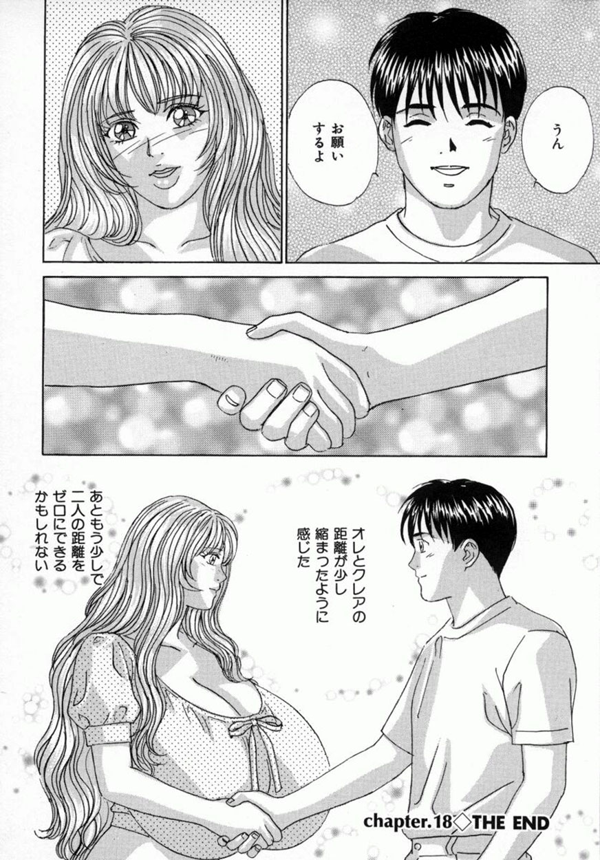 [にしまきとおる] ブルー・アイズ 4
