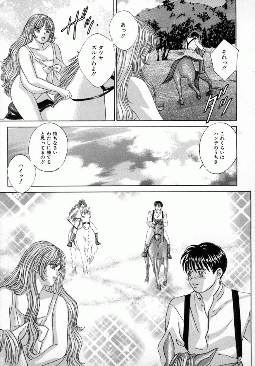 [にしまきとおる] ブルー・アイズ 4