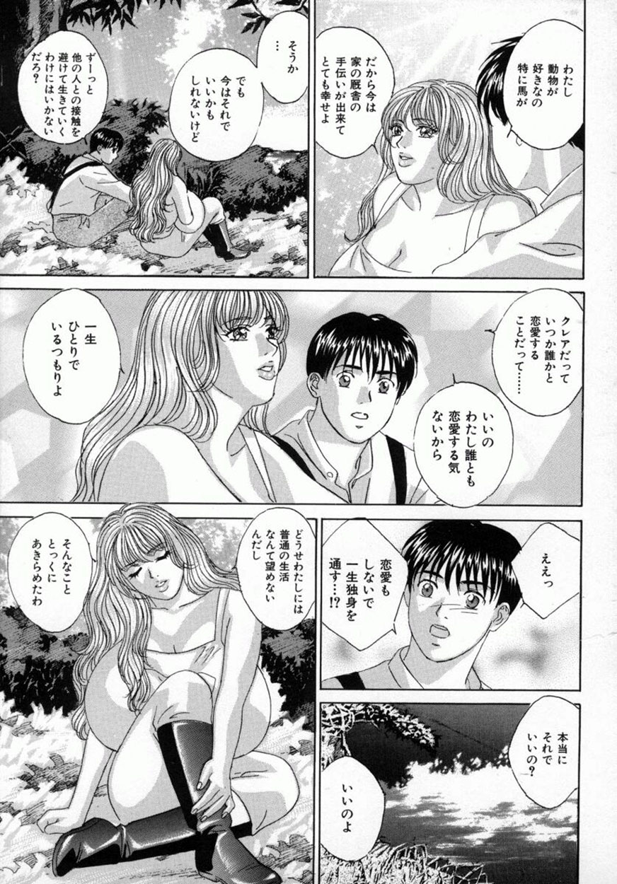 [にしまきとおる] ブルー・アイズ 4