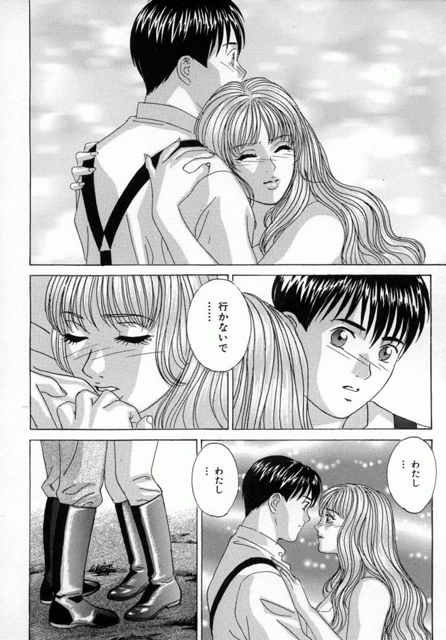 [にしまきとおる] ブルー・アイズ 4