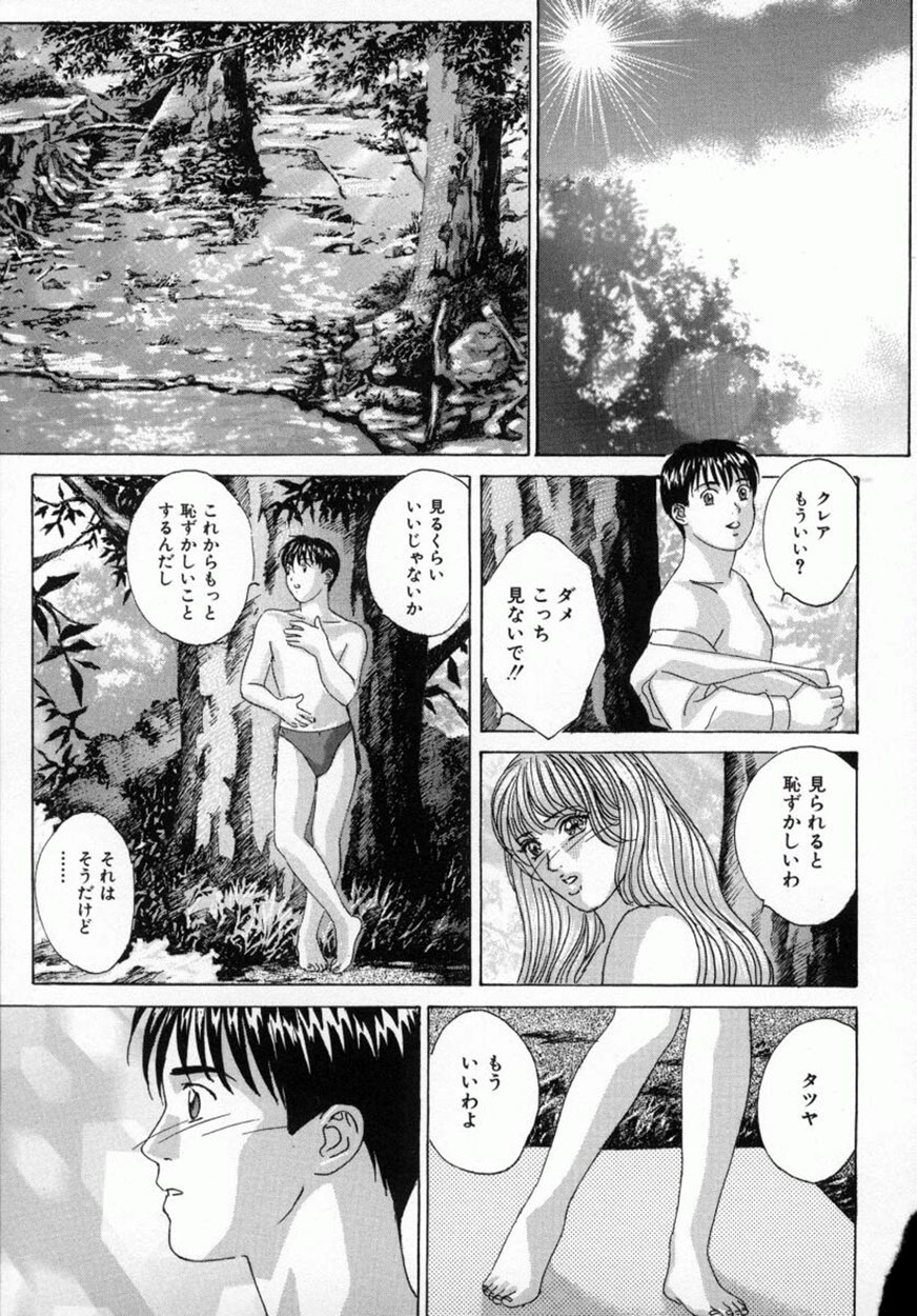 [にしまきとおる] ブルー・アイズ 4