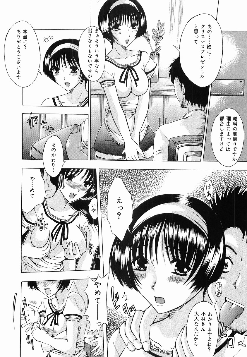 [矢島Index] 少女調教
